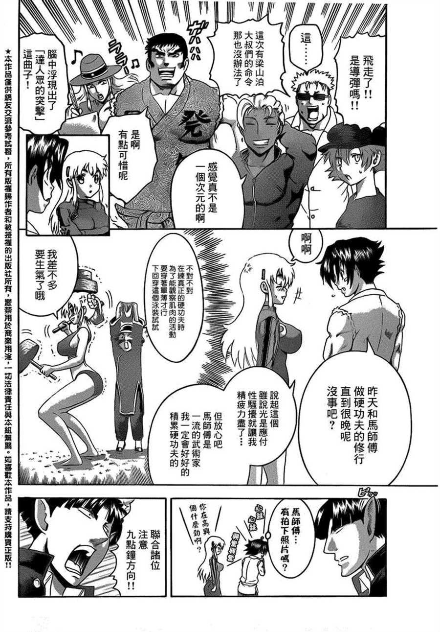 第491话
