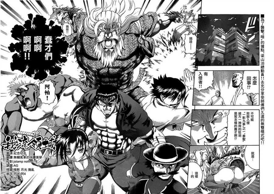 第492话