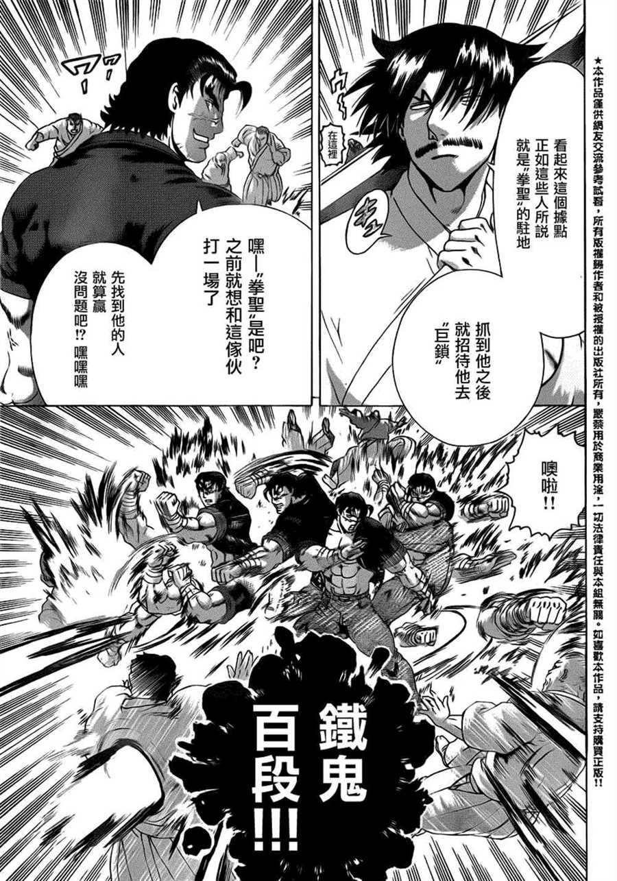 第492话