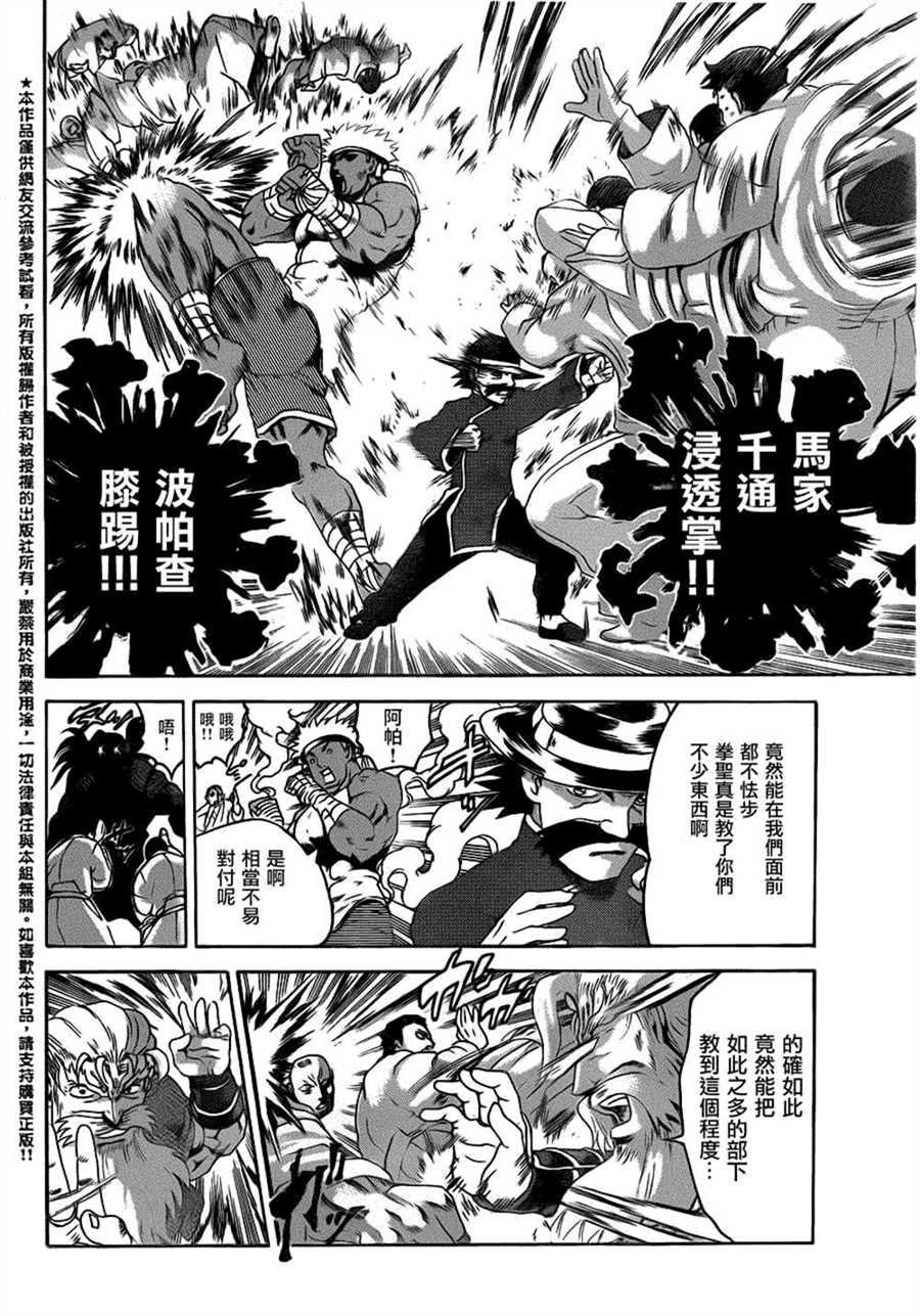 第492话