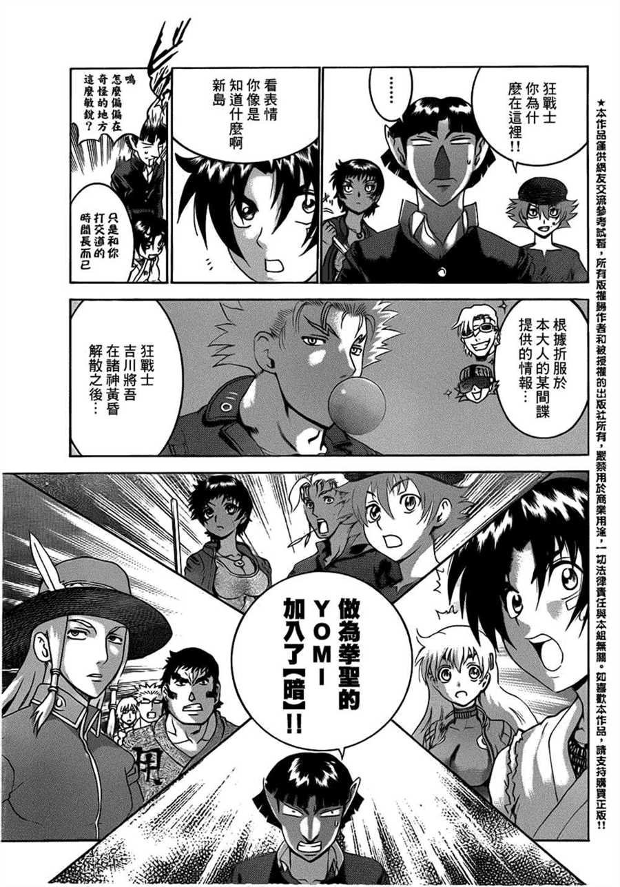 第492话