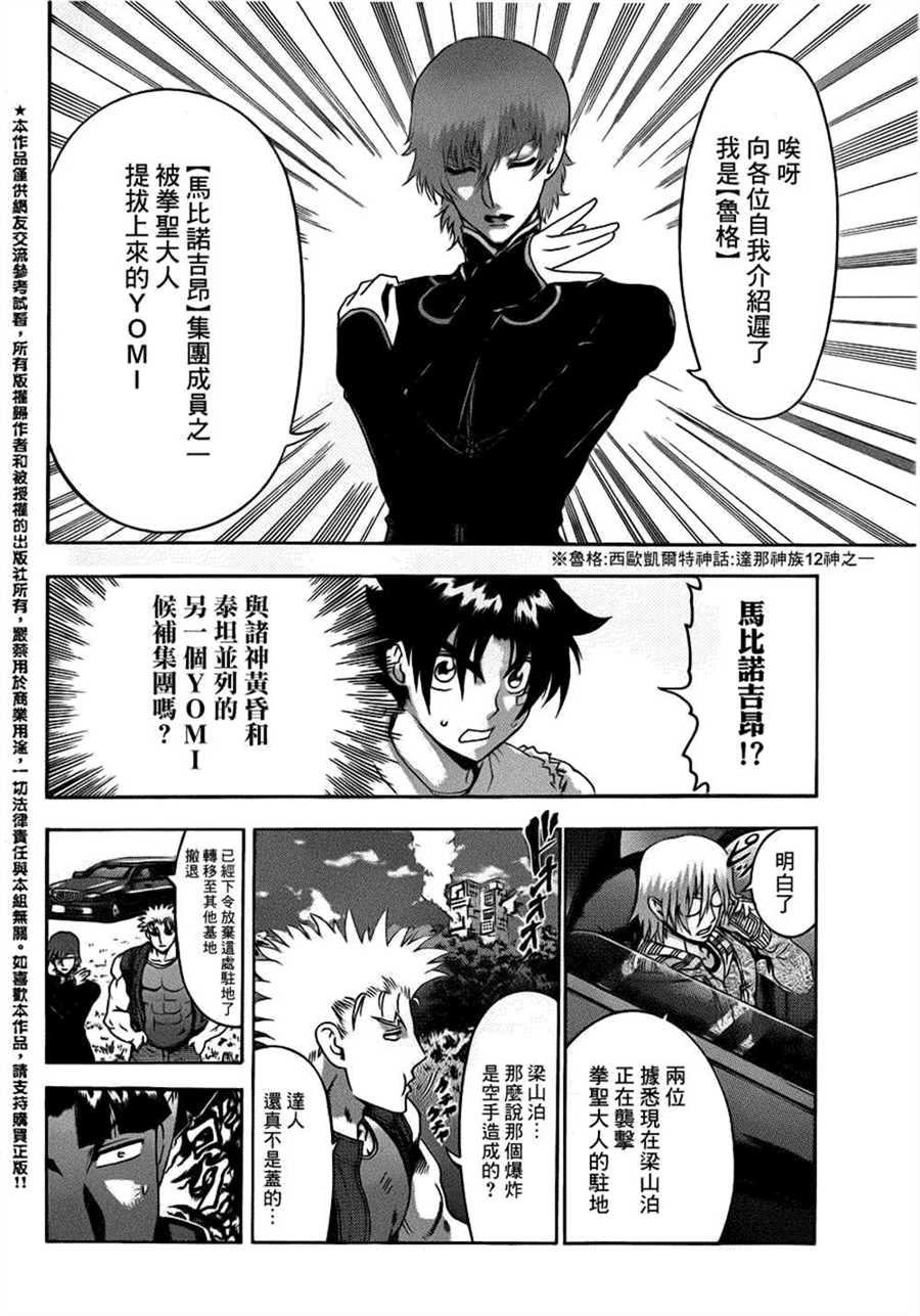 第492话