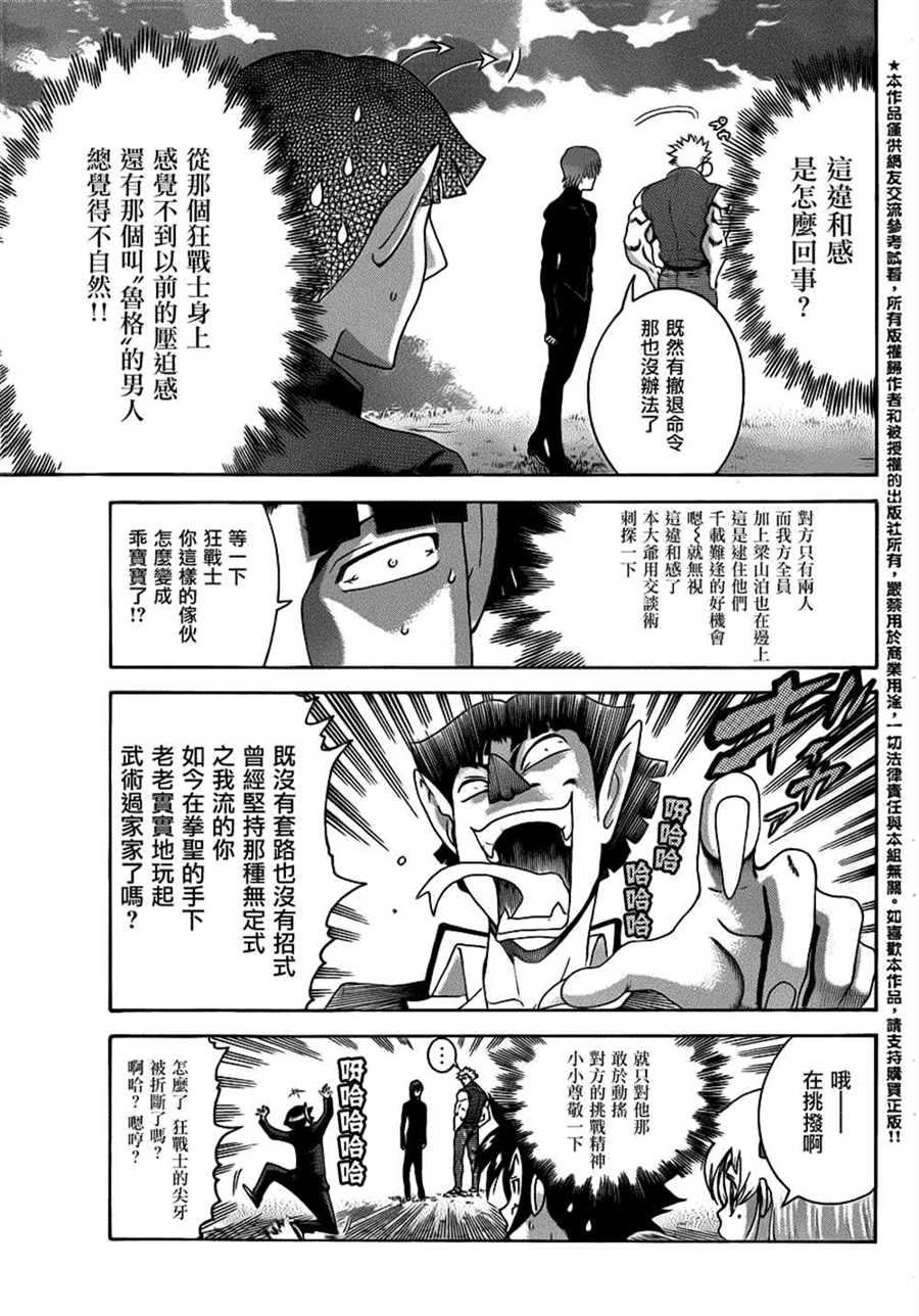 第492话