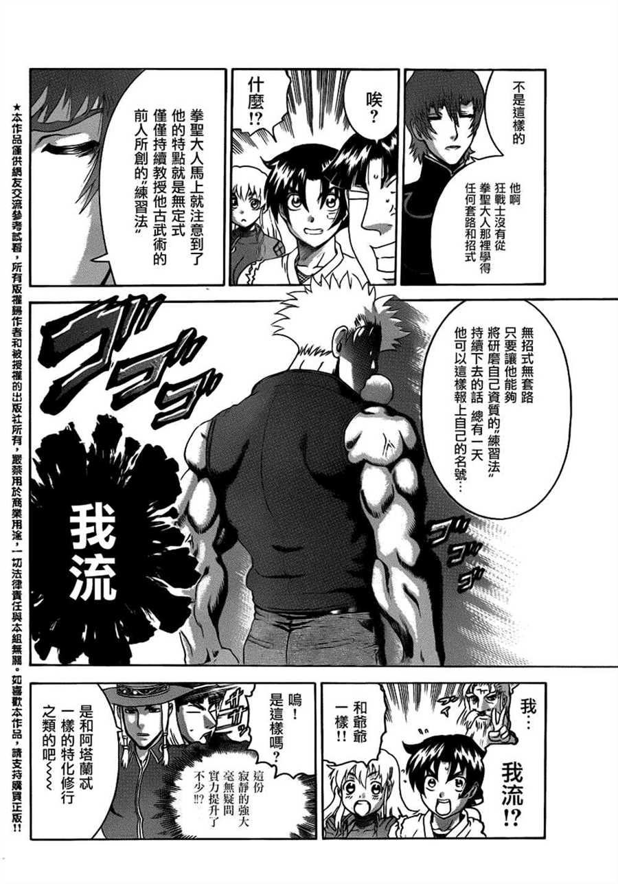 第492话