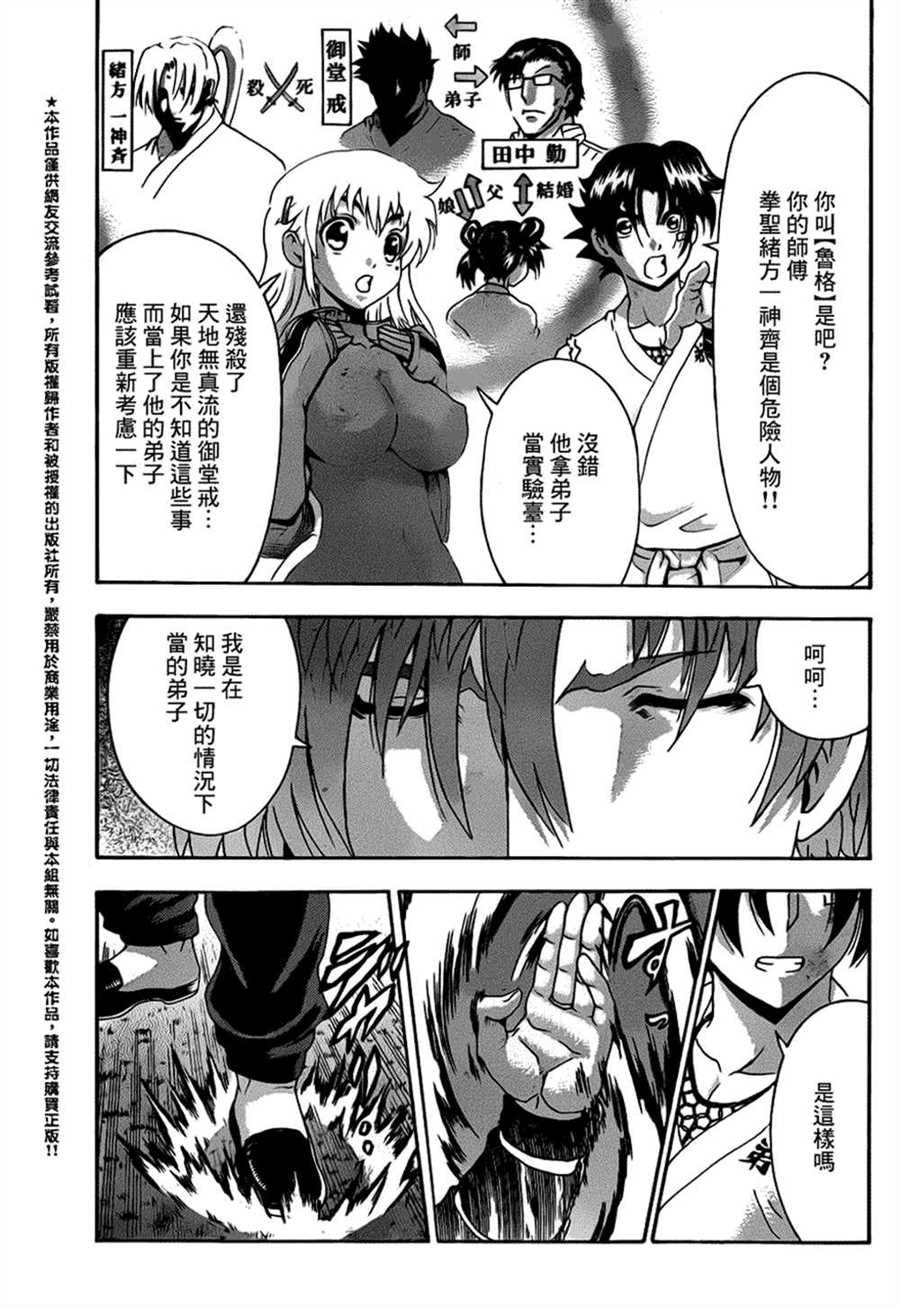 第493话