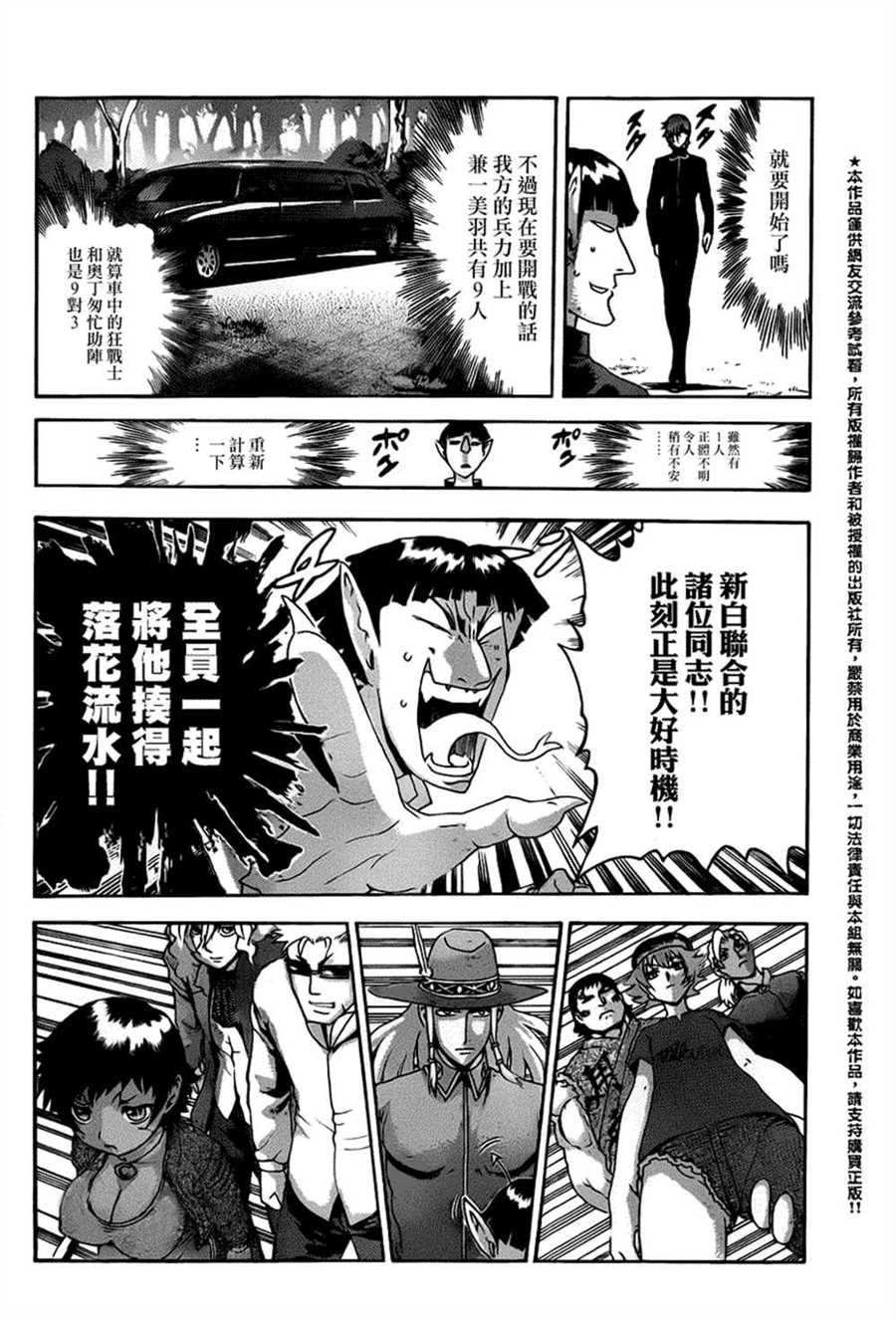 第493话