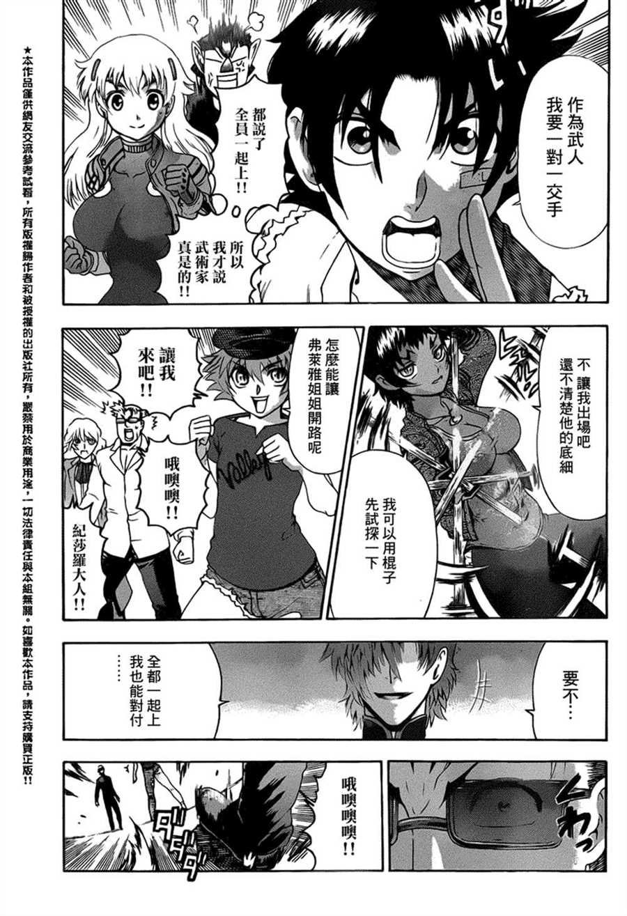 第493话