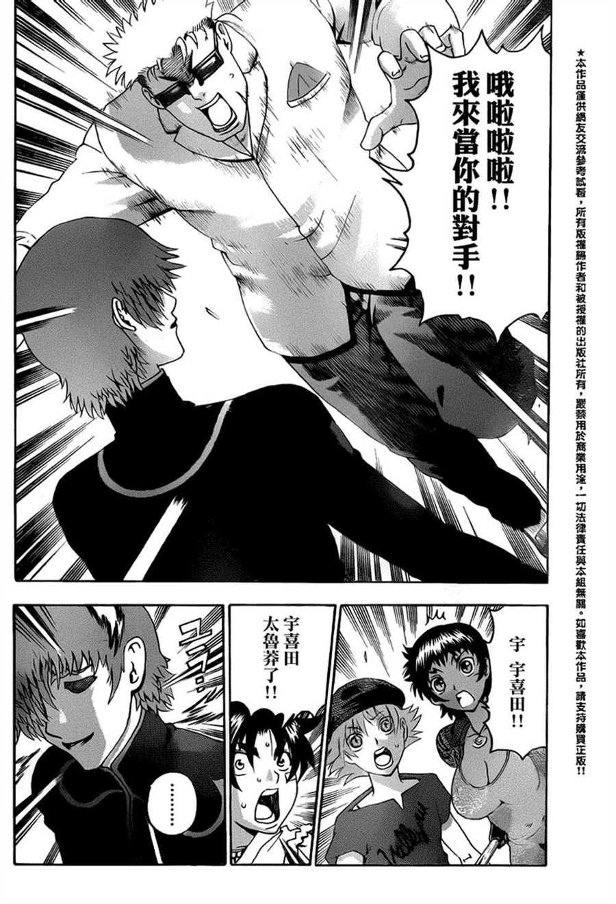 第493话