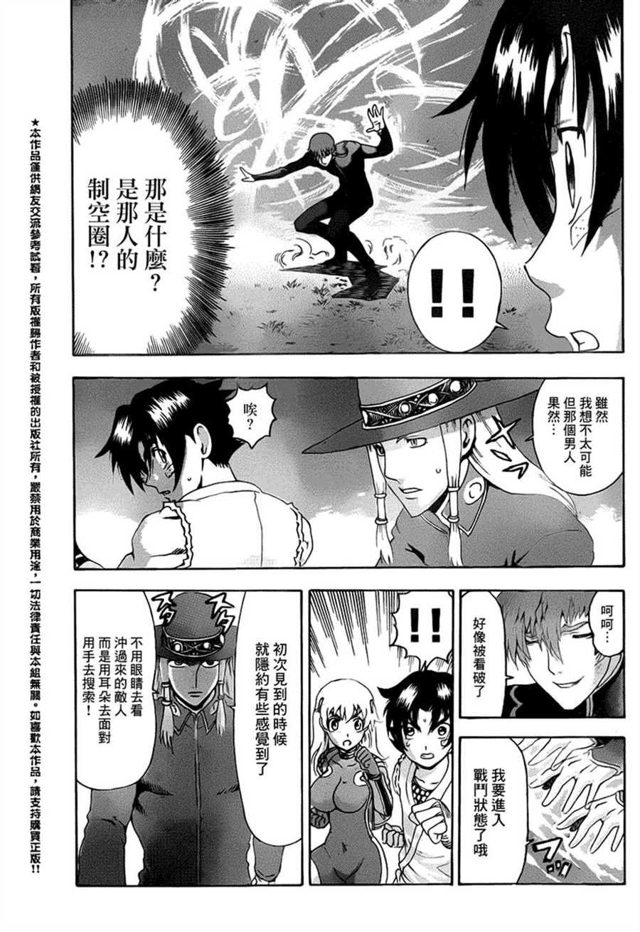 第493话