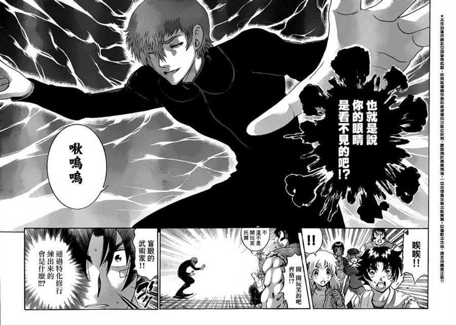 第493话