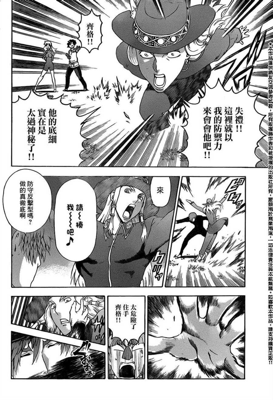 第493话