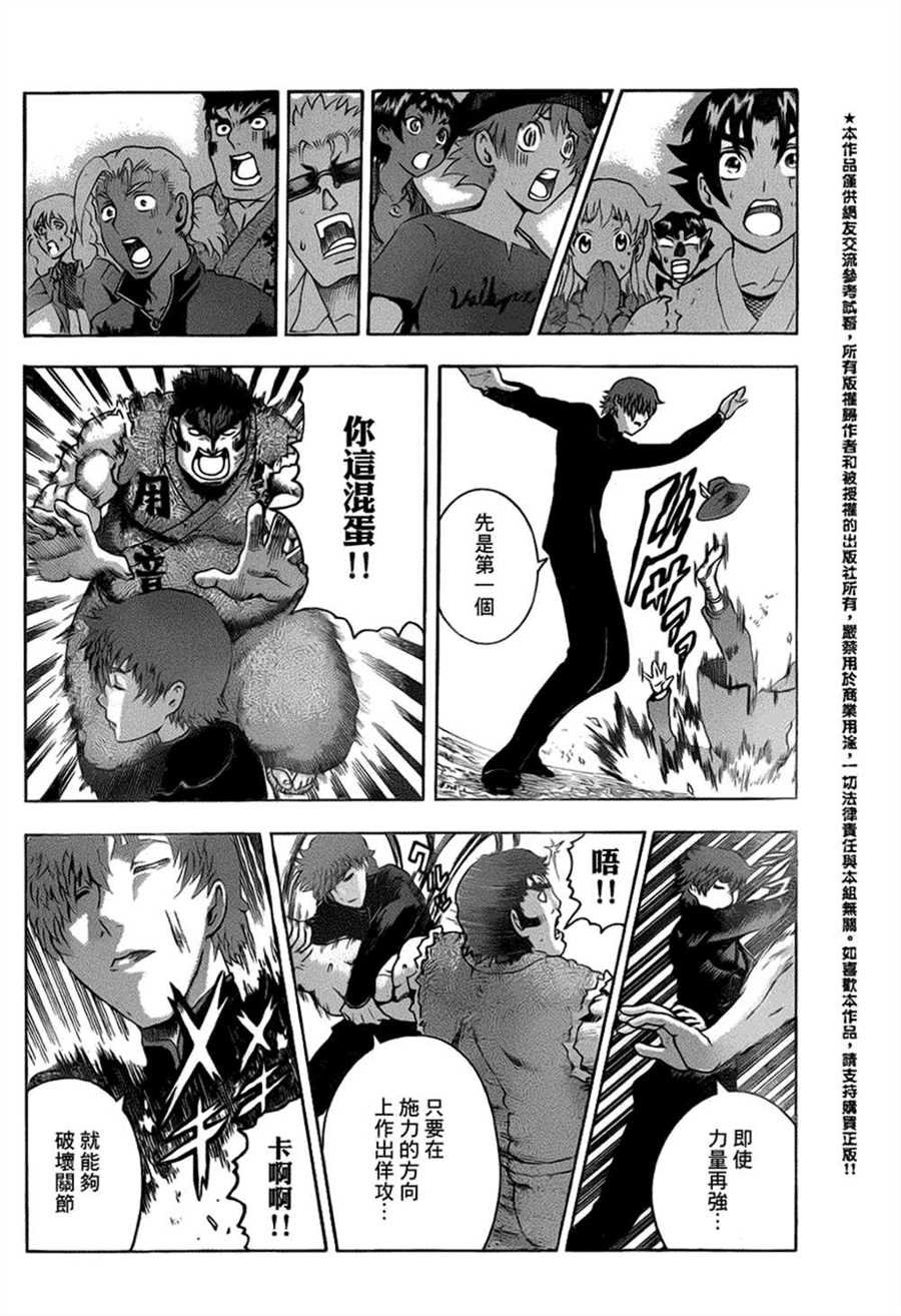 第493话