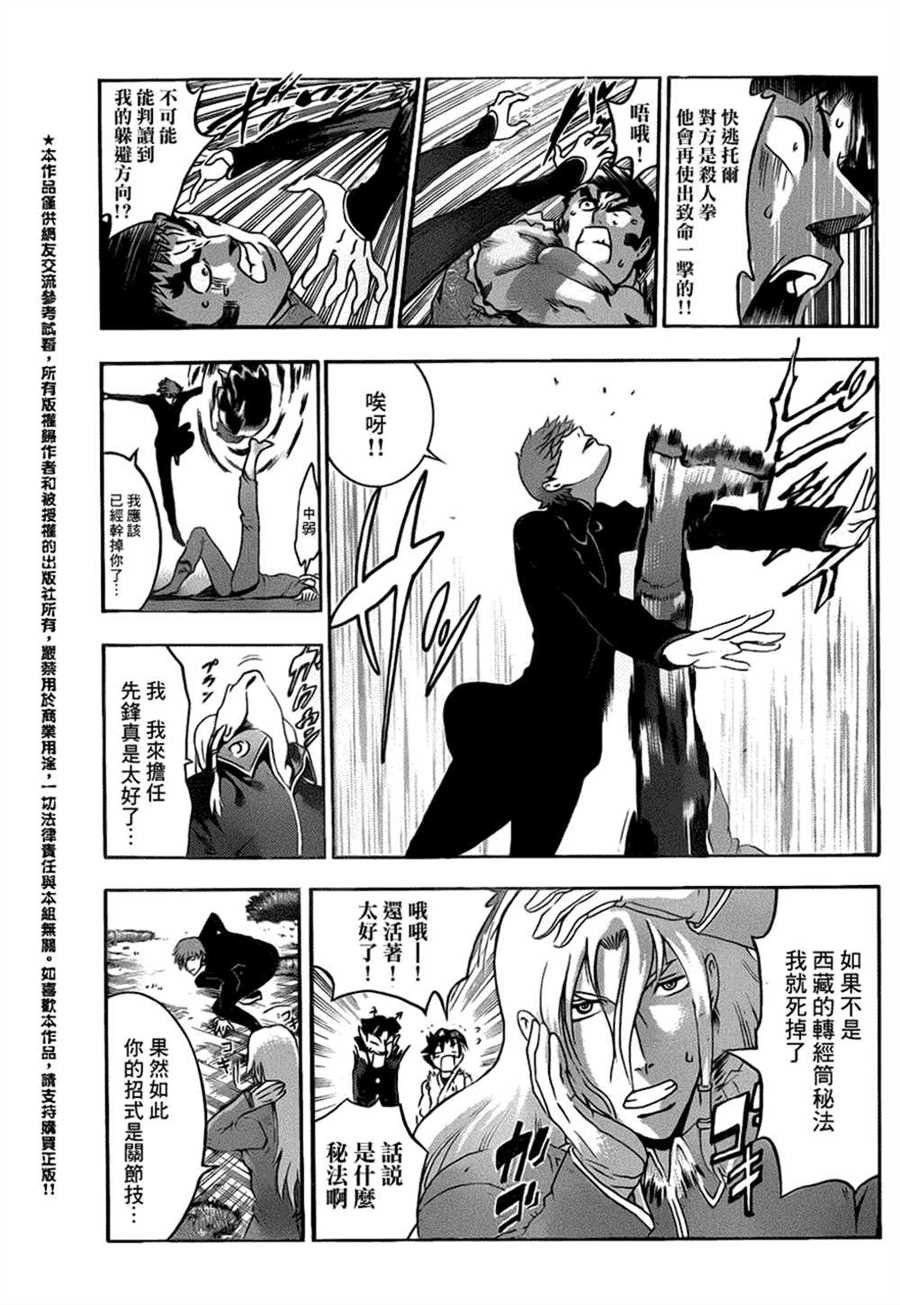 第493话