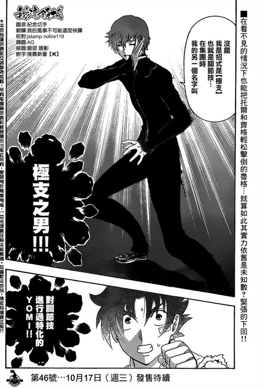 第493话