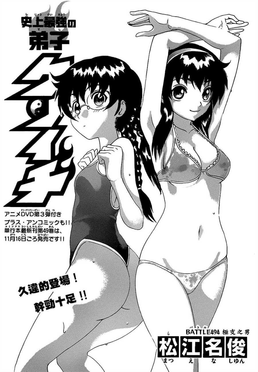 第494话