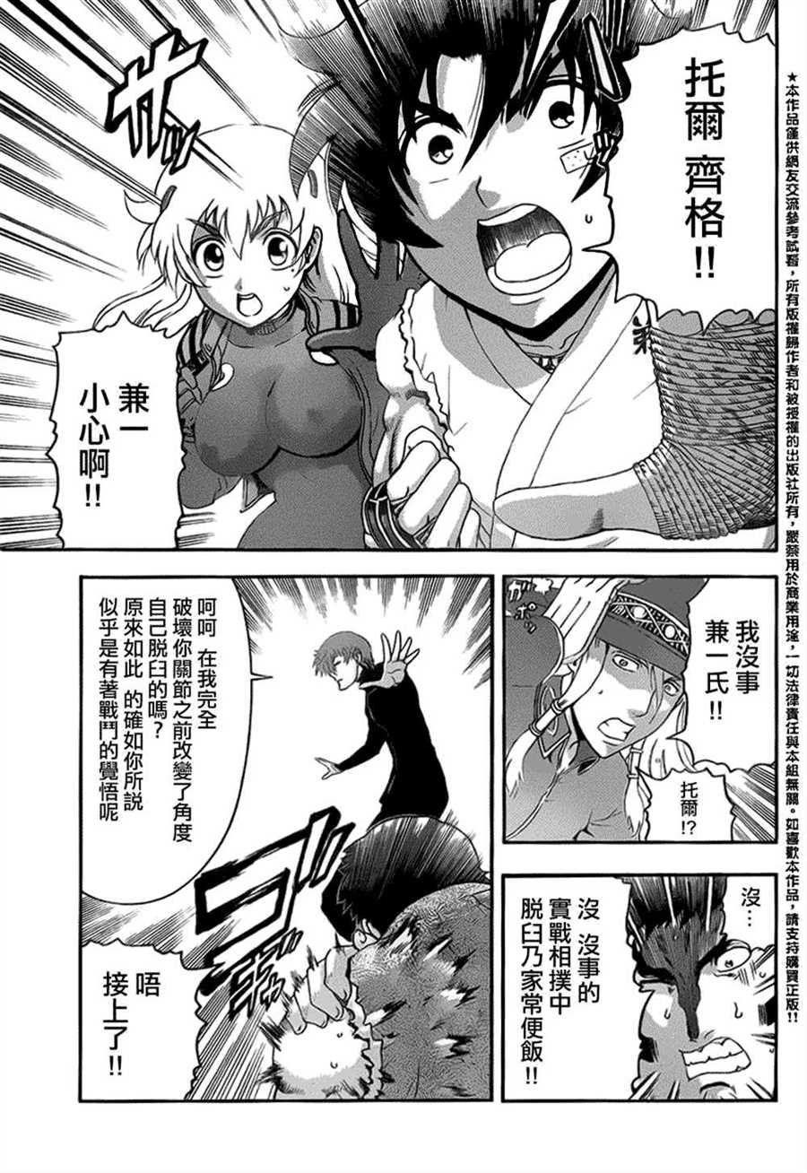 第494话