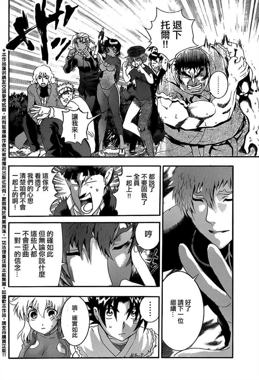 第494话