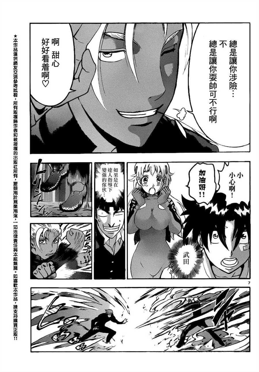 第494话