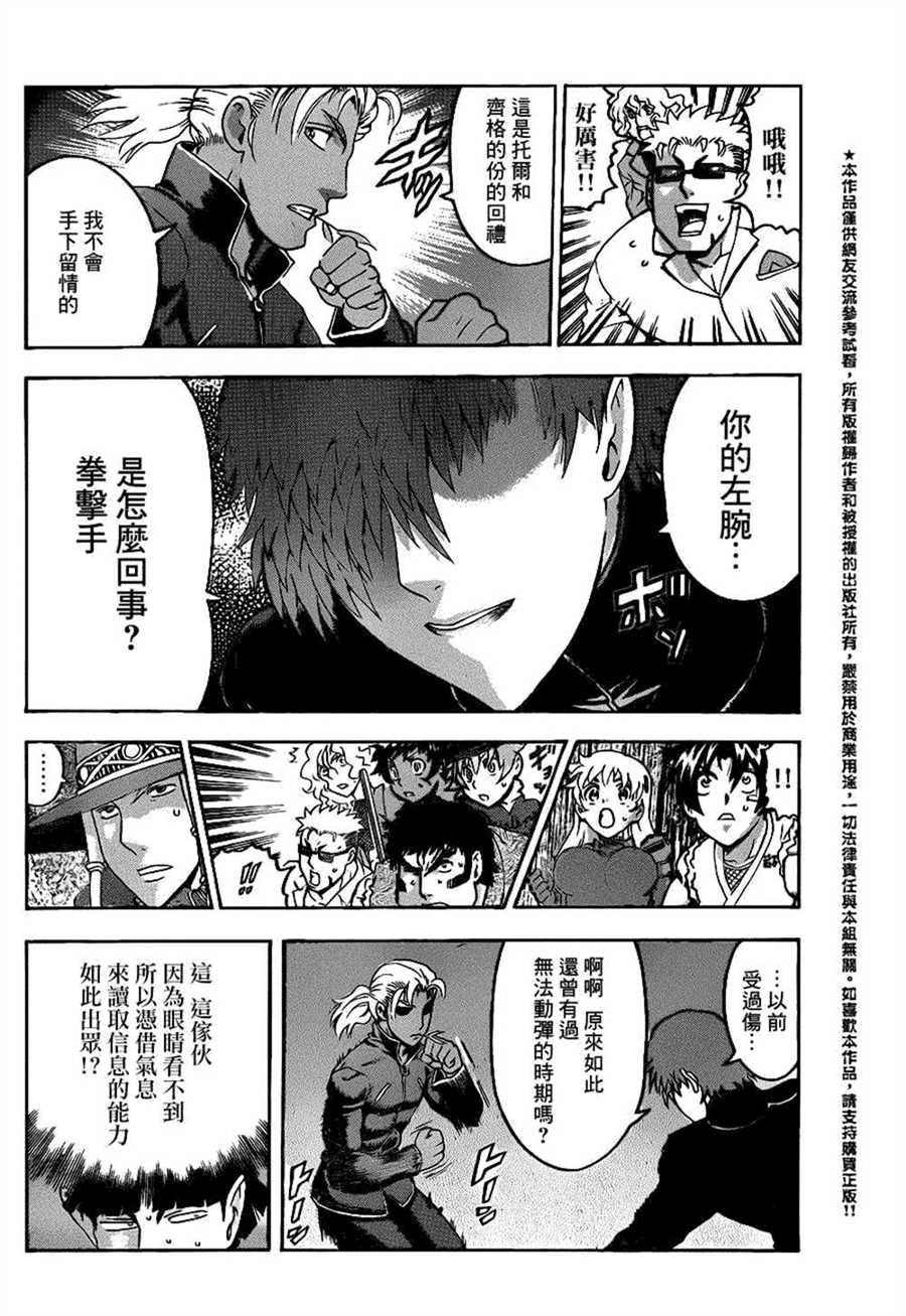 第494话