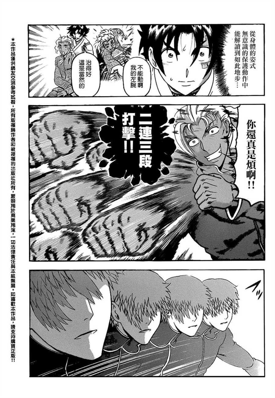 第494话