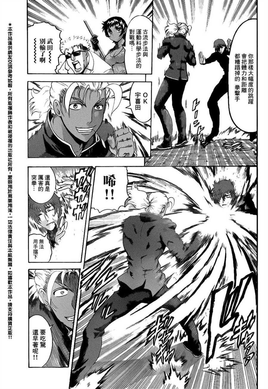 第494话