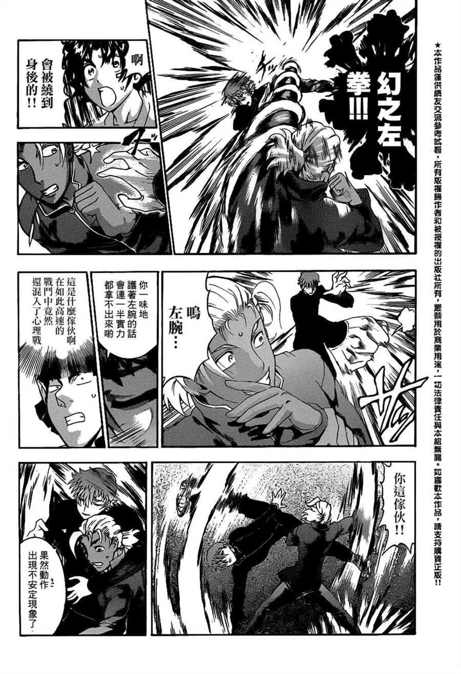 第494话