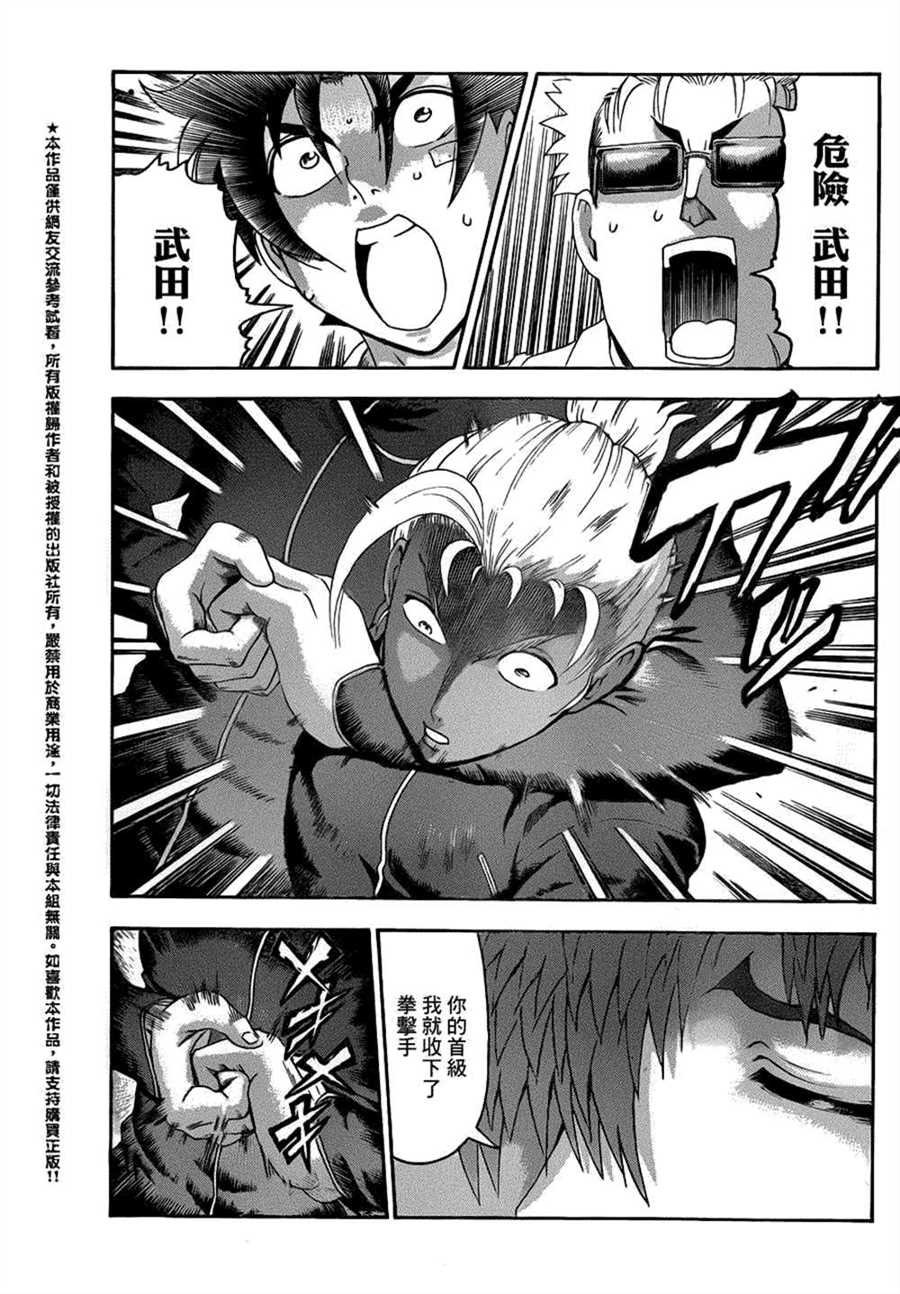 第494话