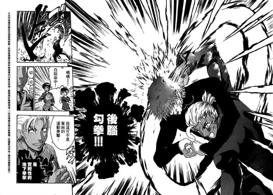 第494话