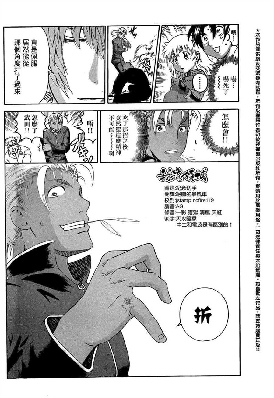 第494话
