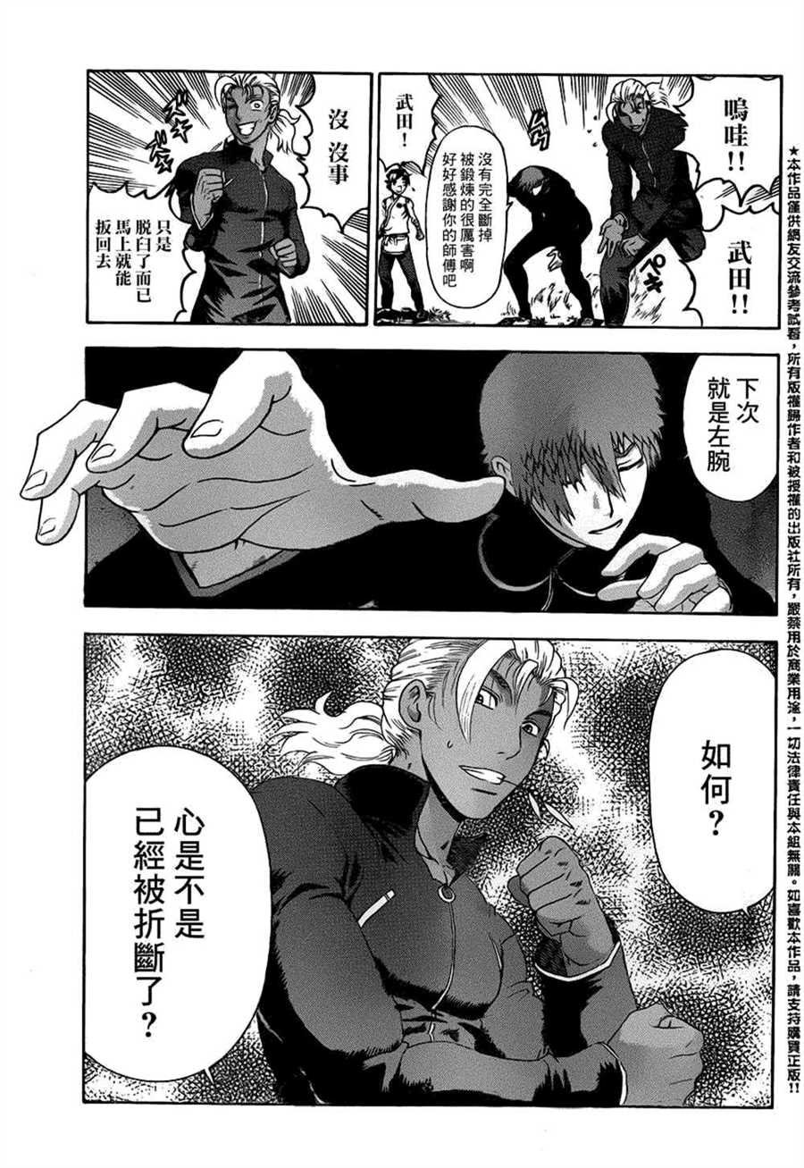 第494话