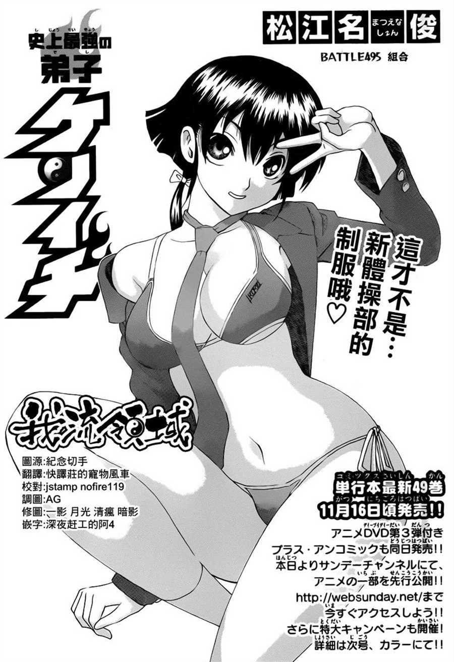 第495话