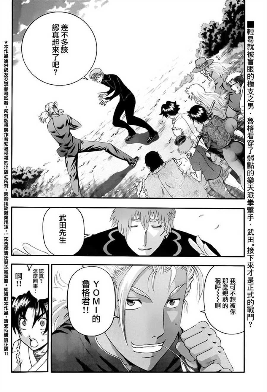 第495话
