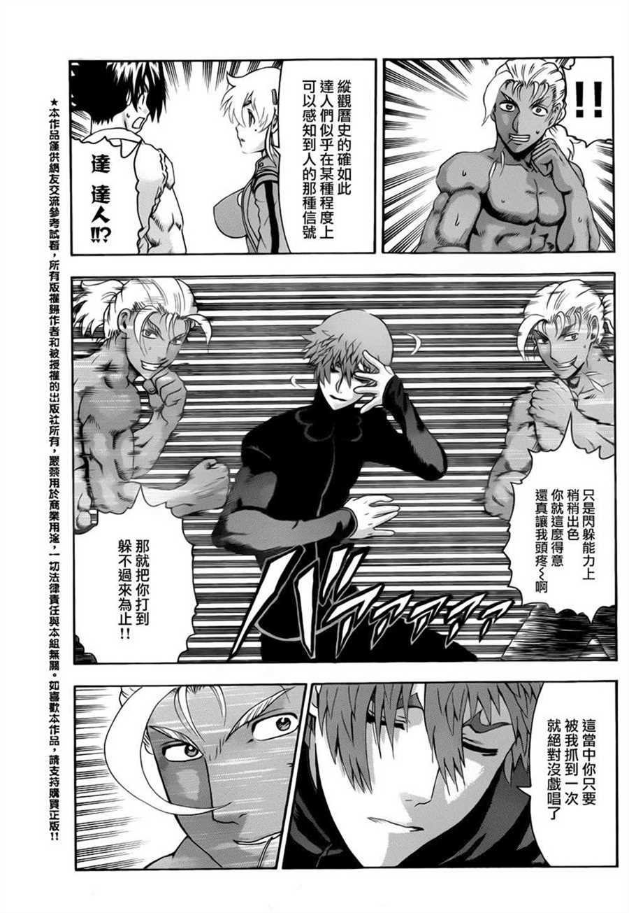 第495话