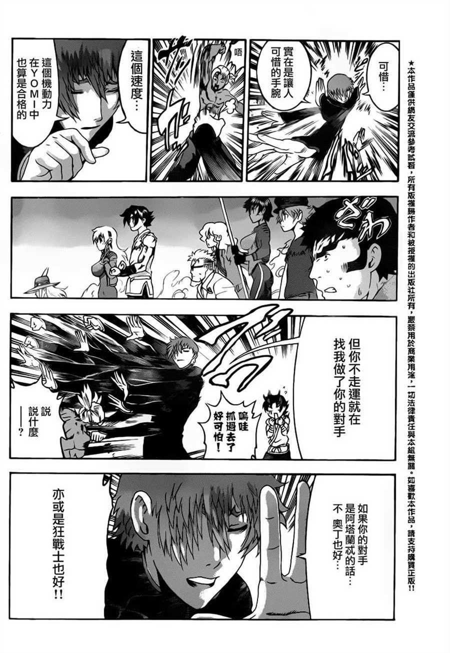 第495话