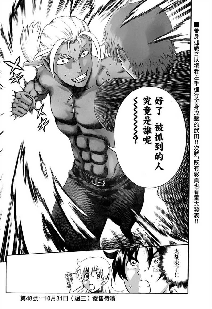 第495话
