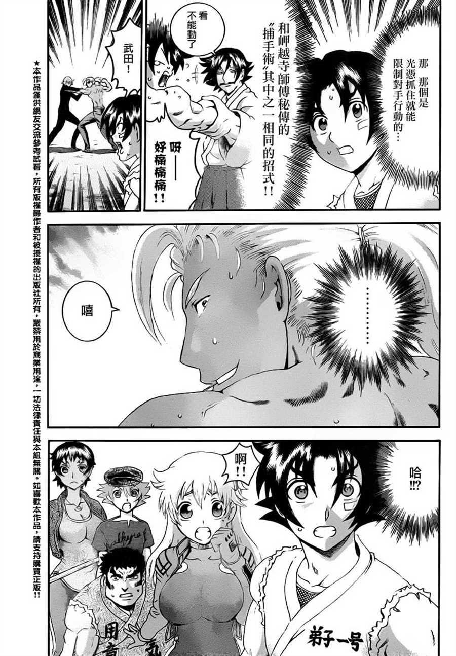 第496话
