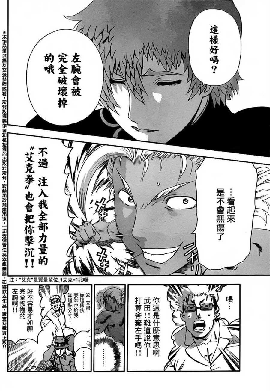 第496话