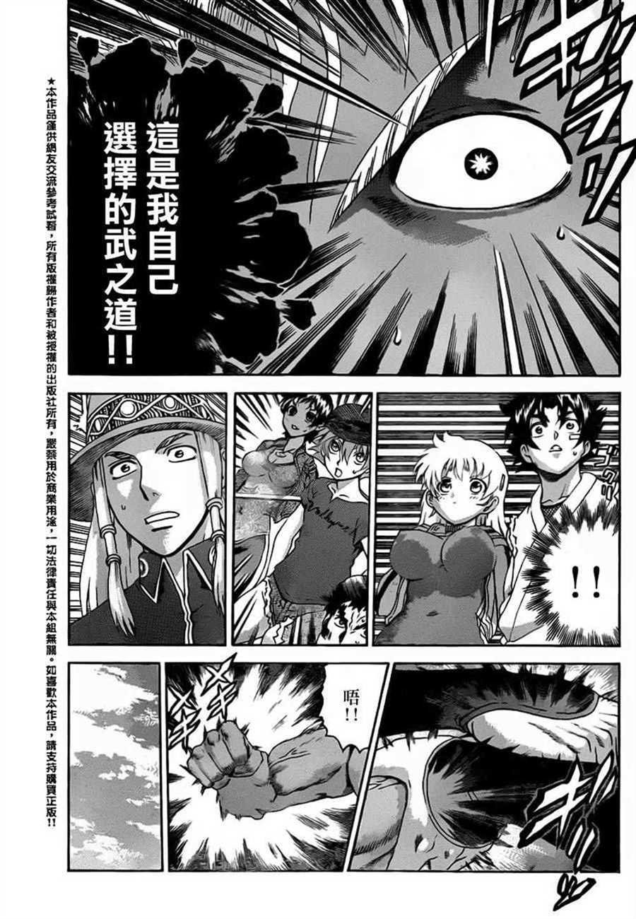 第496话