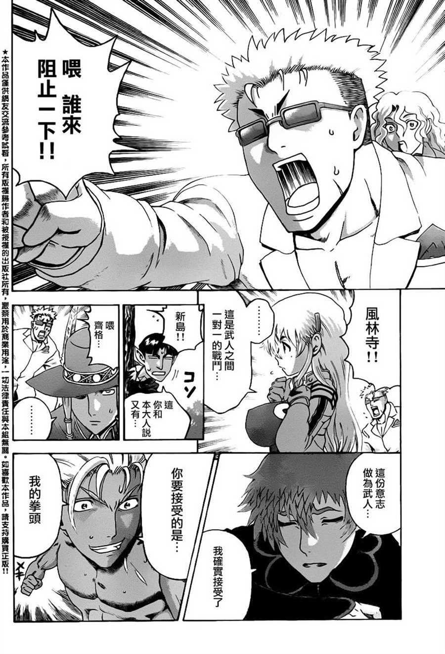 第496话