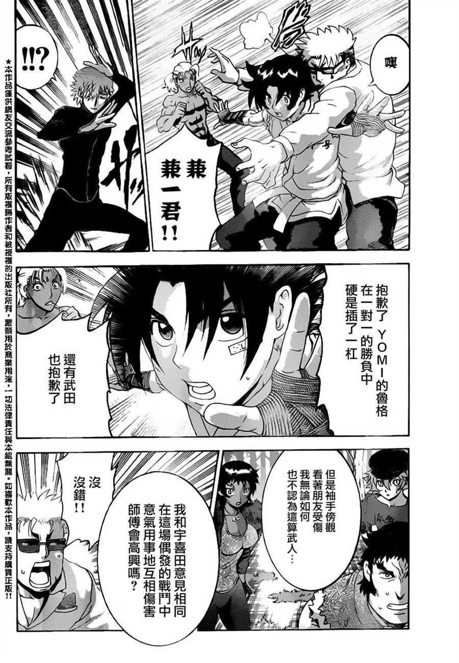 第496话