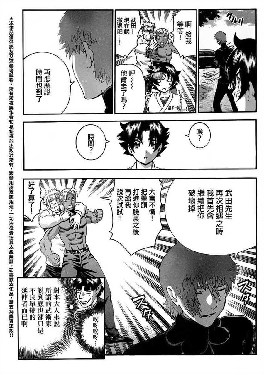第496话