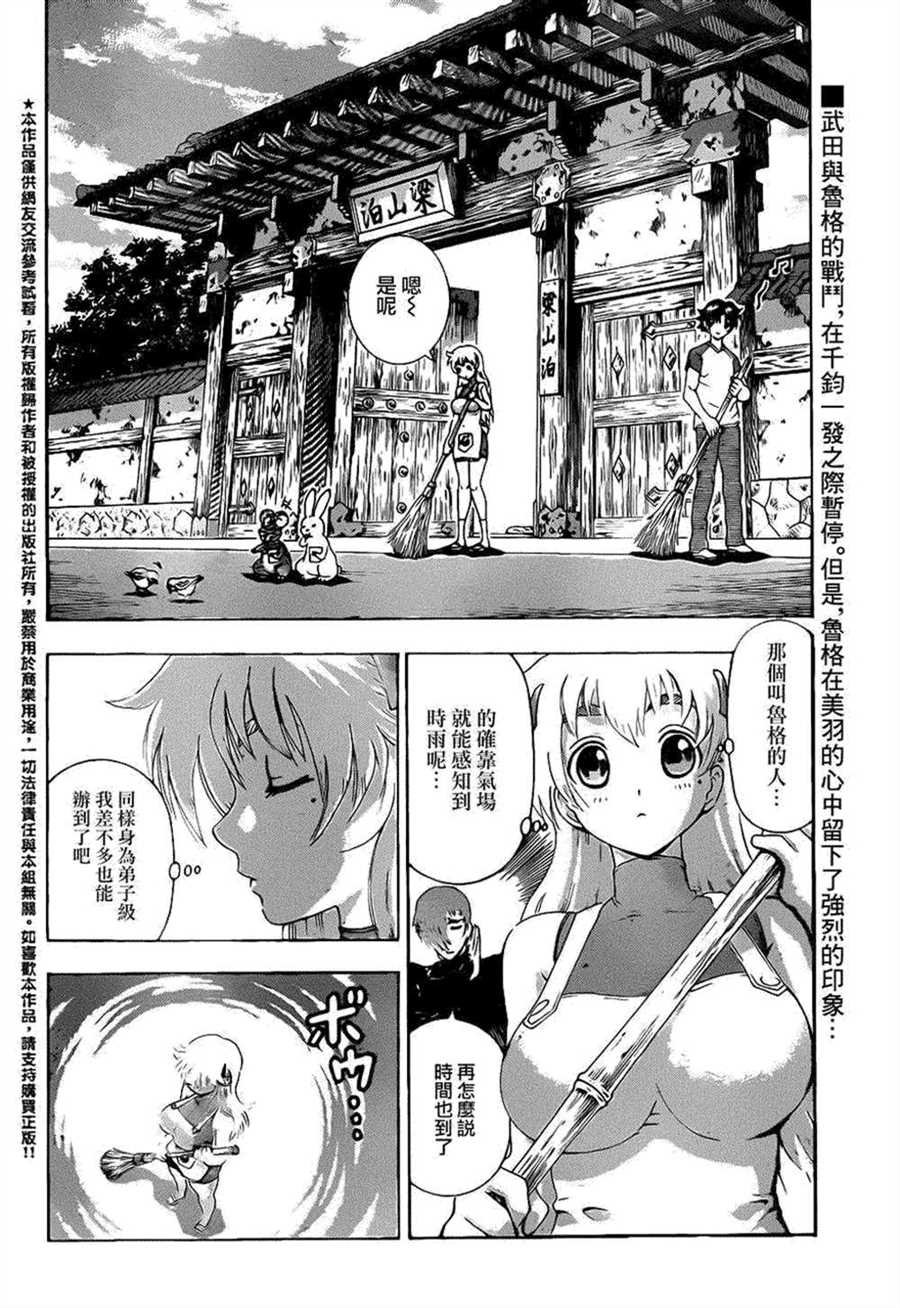 第497话