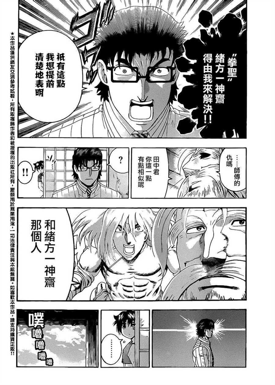 第497话
