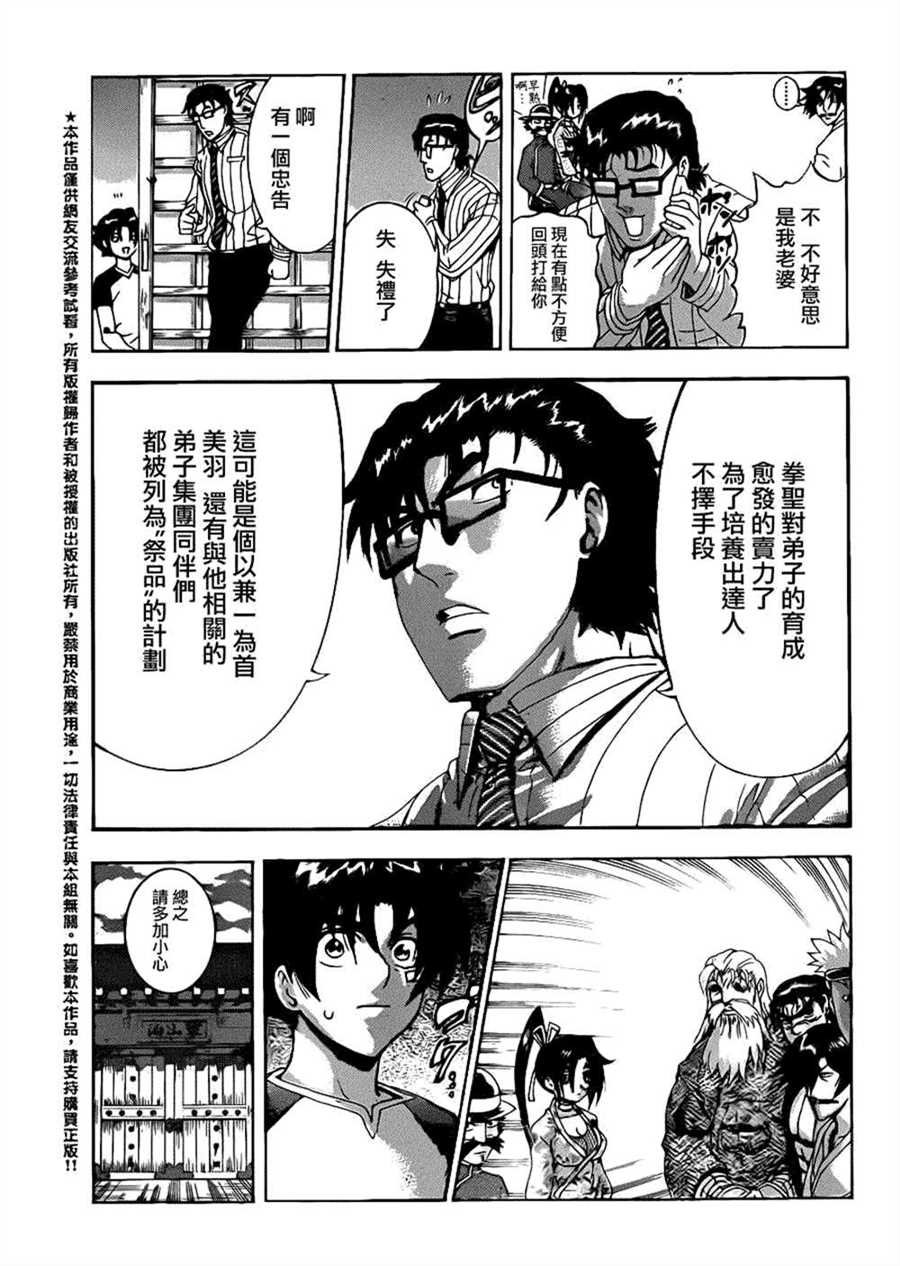 第497话