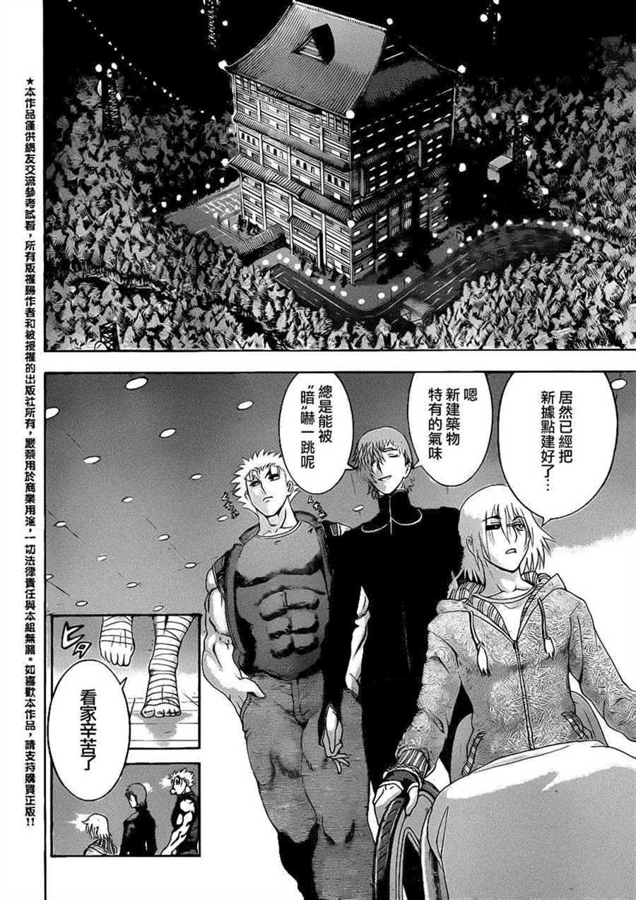 第497话