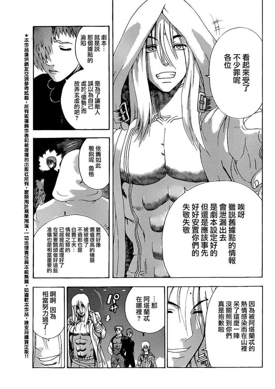 第497话