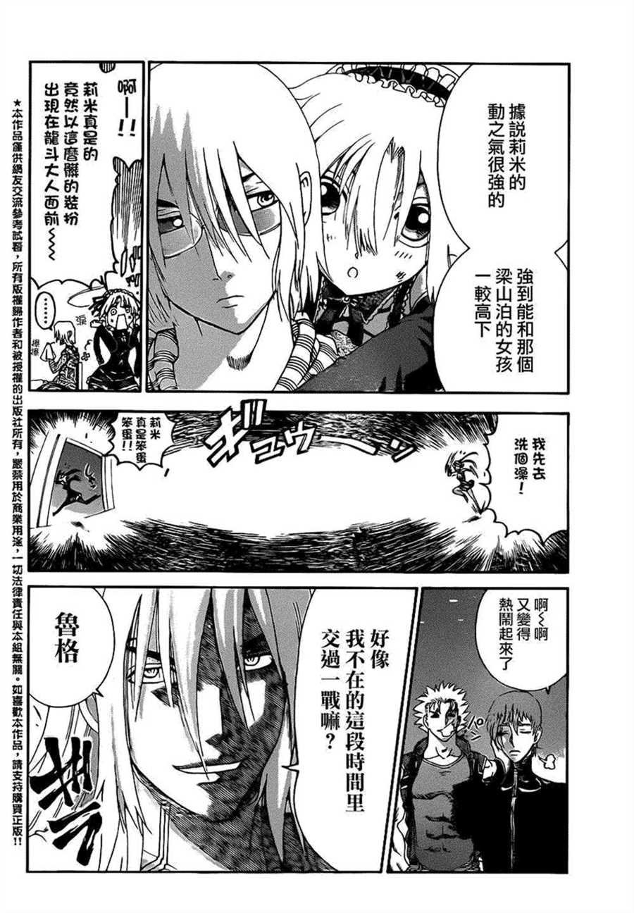 第497话
