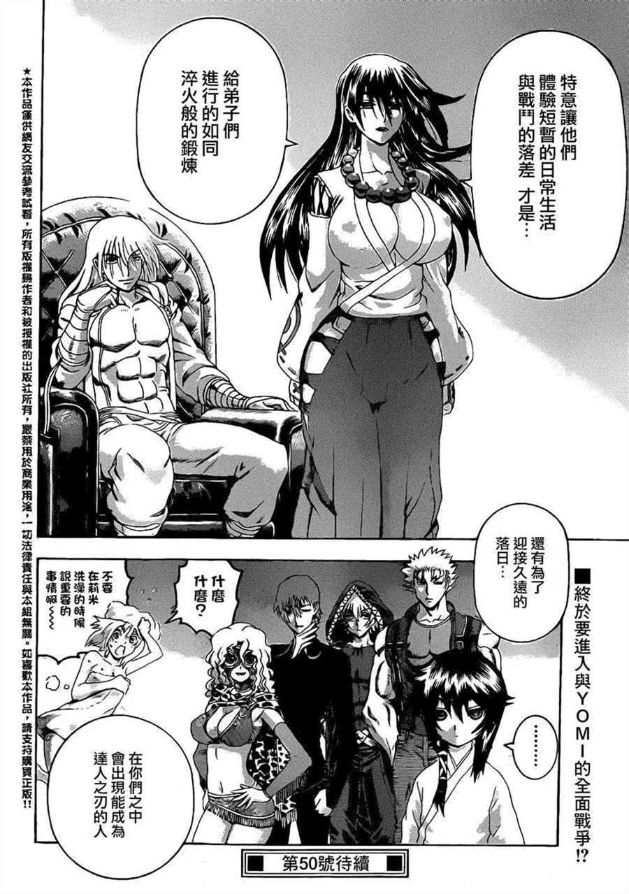 第497话