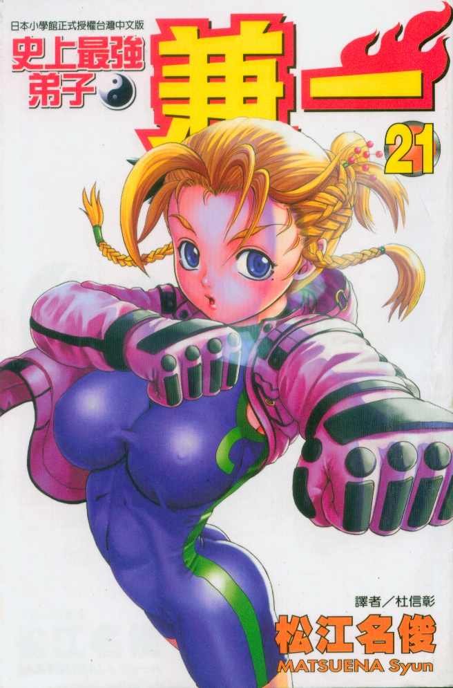 第21卷