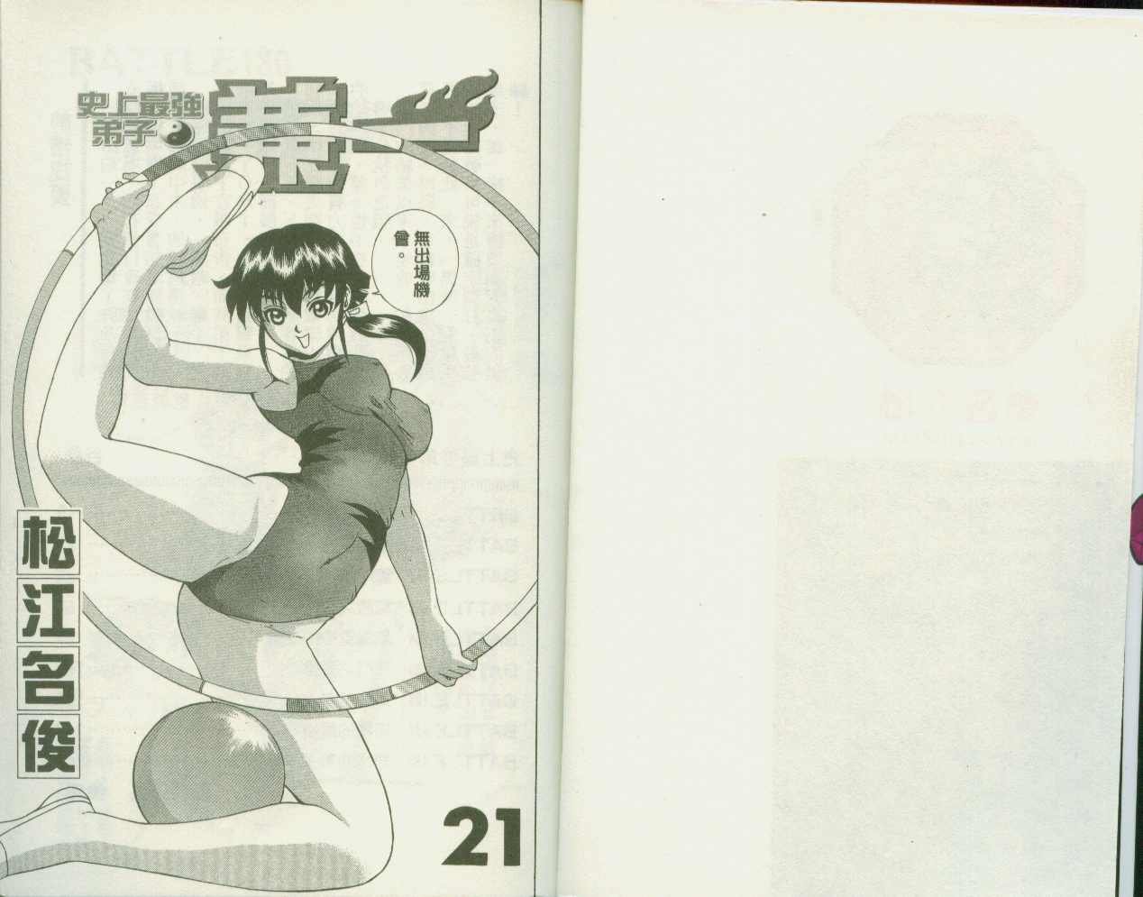 第21卷